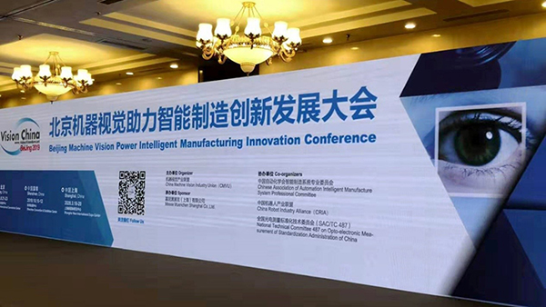 今年会亮相Vision China（BeiJing）2019， AI视觉助力机器人发展创新 