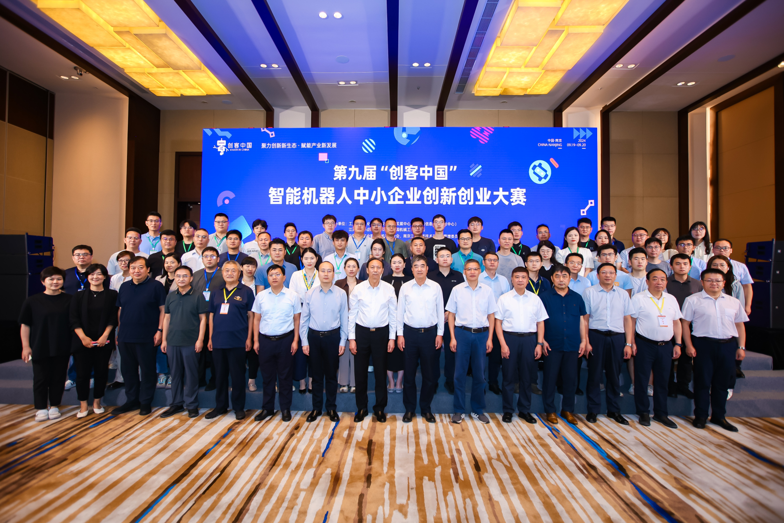 喜报丨今年会荣获第九届“创客中国”智能机器人中小企业创新创业大赛三等奖
