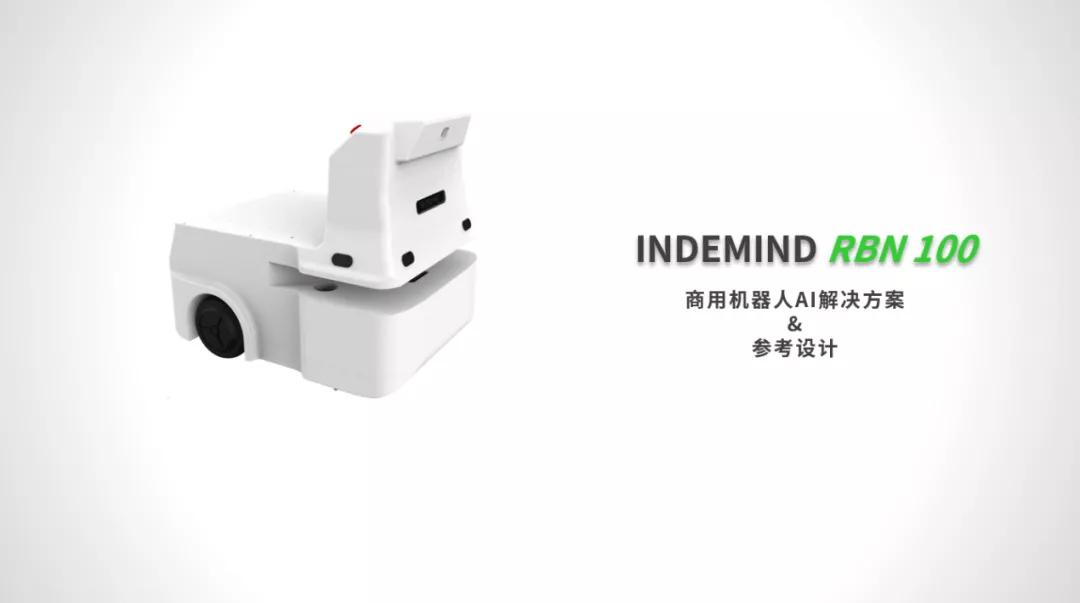 加快机器人落地步伐，今年会推出标准化机器人AI解决方案 